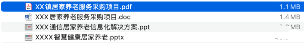 图片[2]-居家养老解决方案资料包-这就是产品