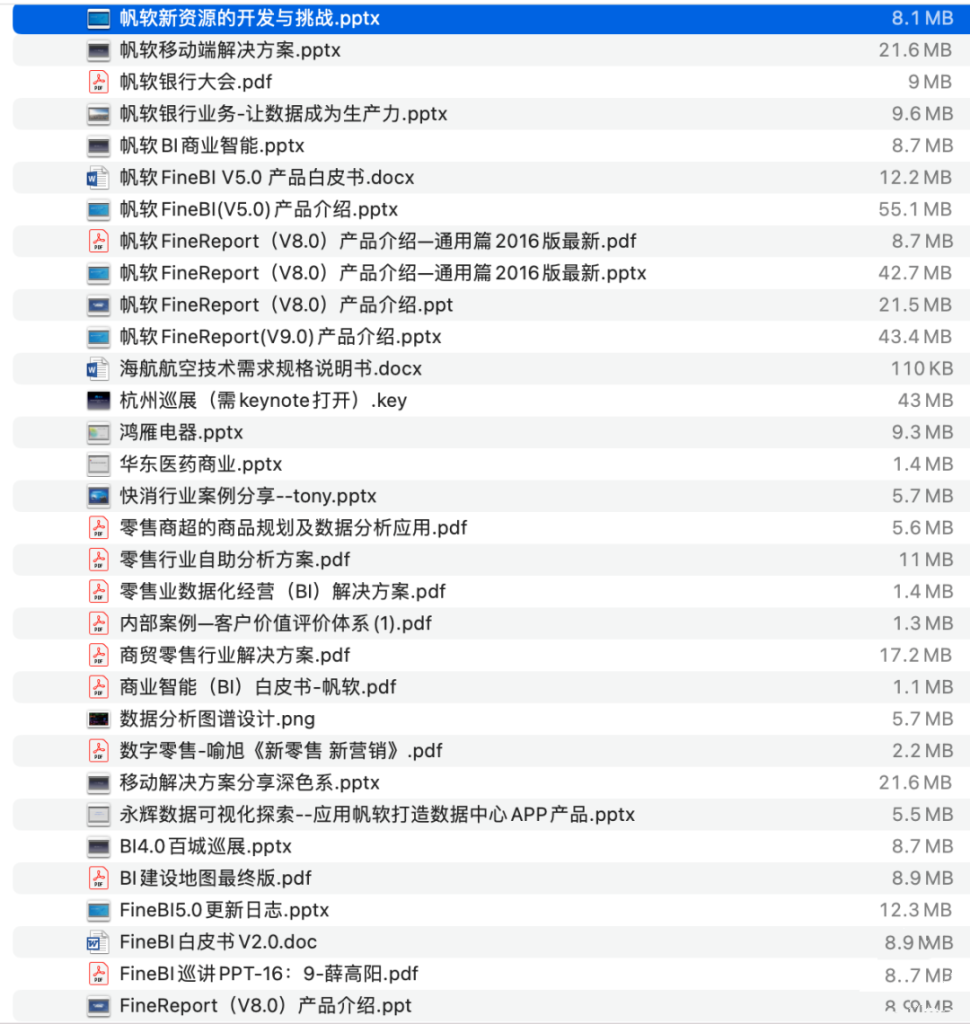 图片[2]-帆软报表-这就是产品