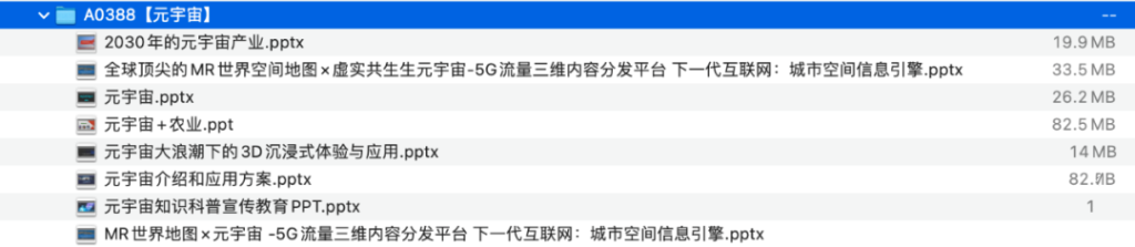 图片[1]-元宇宙-这就是产品