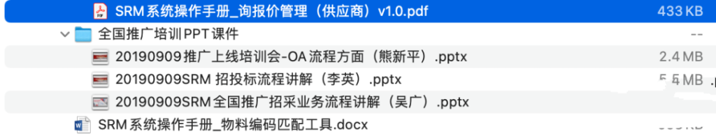 图片[3]-SRM采购系统-这就是产品