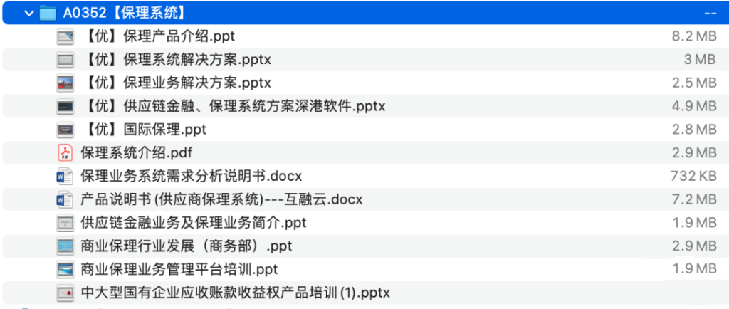 图片[1]-保理系统方案-这就是产品