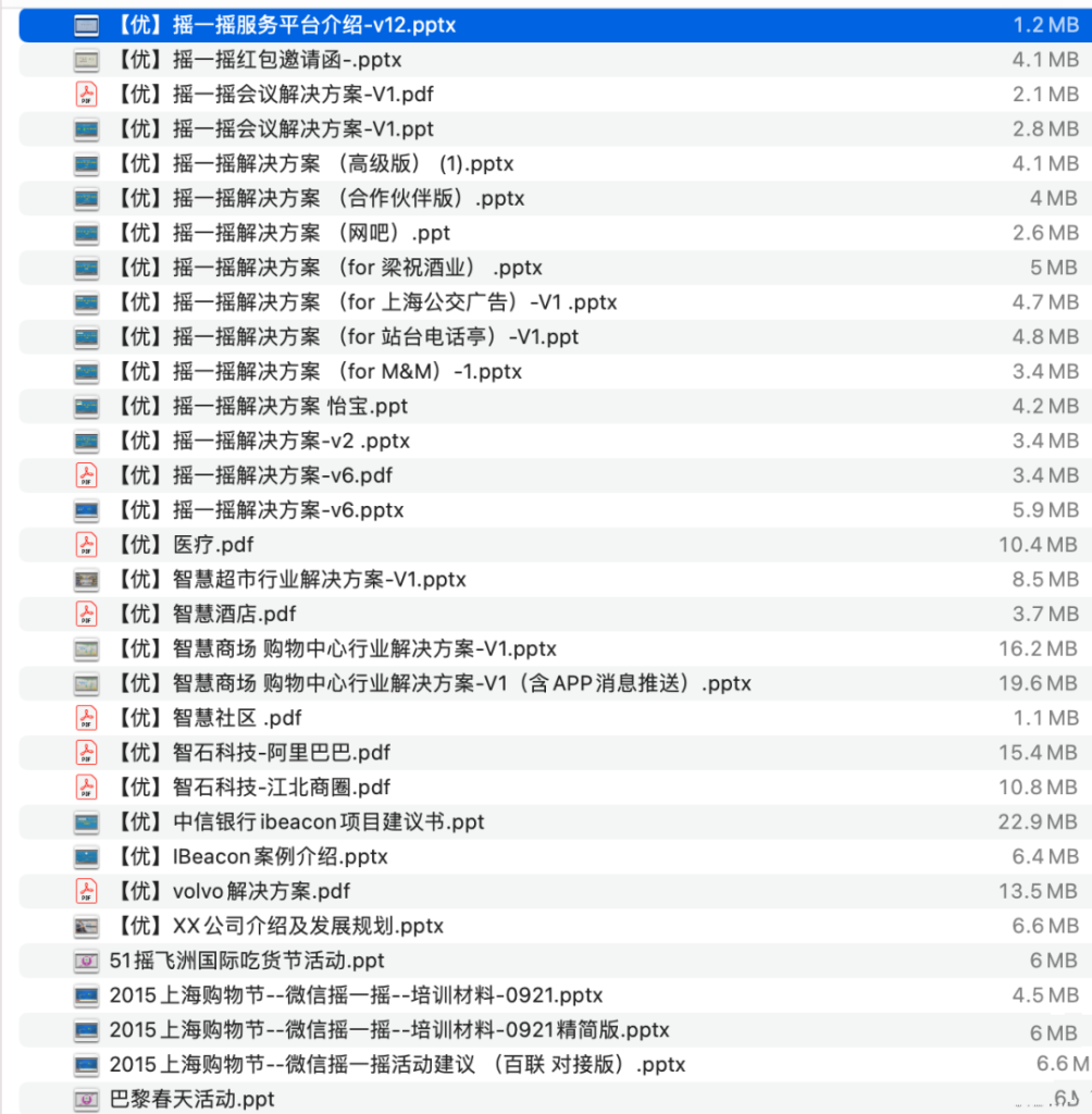 图片[2]-iBeacon蓝牙-这就是产品