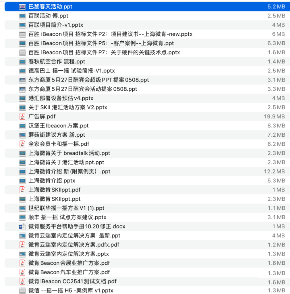 图片[3]-iBeacon蓝牙-这就是产品