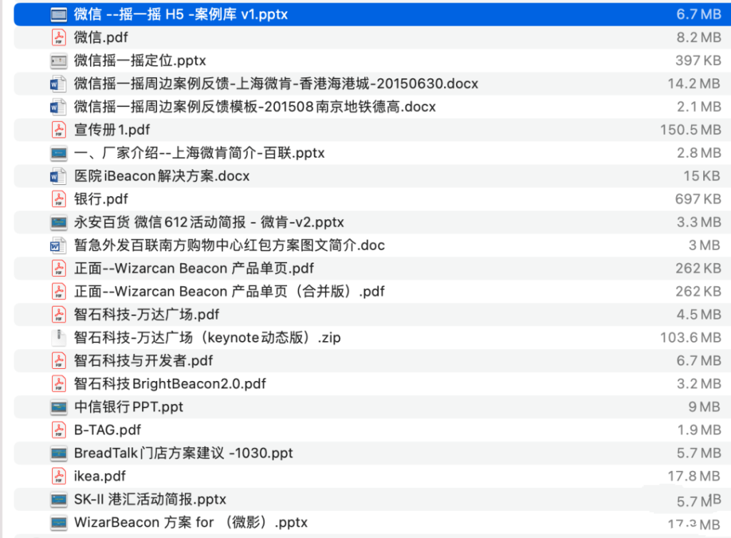 图片[4]-iBeacon蓝牙-这就是产品