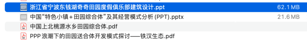 图片[3]-田园综合体-这就是产品