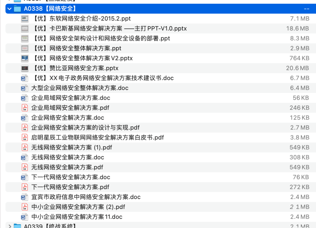 图片[1]-网络安全-这就是产品