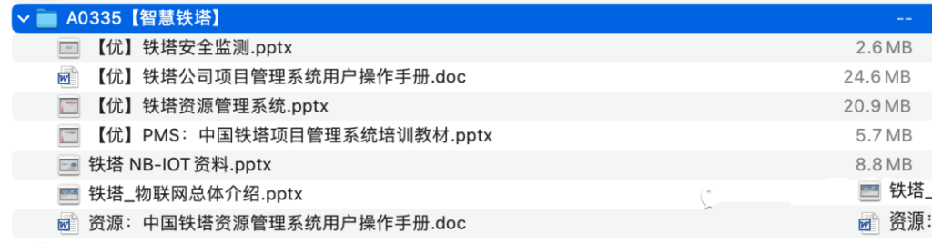 图片[1]-智慧铁塔-这就是产品
