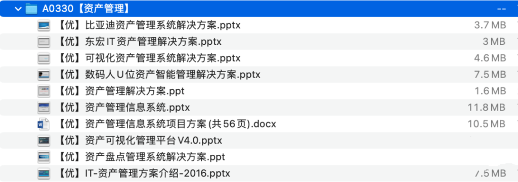 图片[1]-资产管理-这就是产品