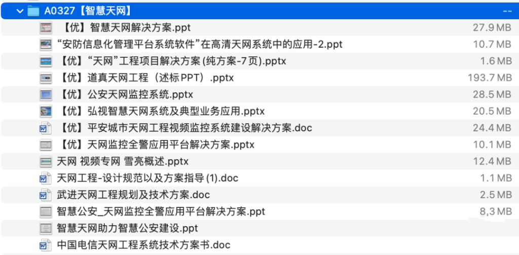 图片[1]-智慧天网-这就是产品