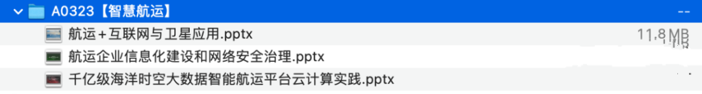 图片[1]-智慧航运-这就是产品