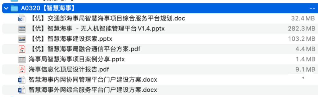 图片[1]-智慧海事-这就是产品