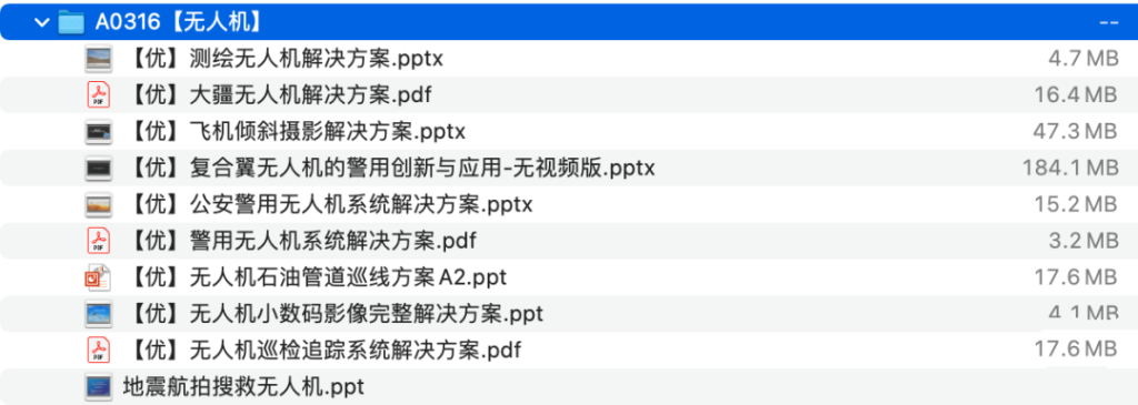 图片[1]-无人机-这就是产品