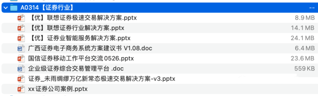 图片[1]-证券行业-这就是产品
