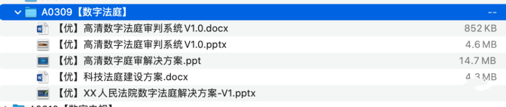 图片[1]-数字法庭-这就是产品