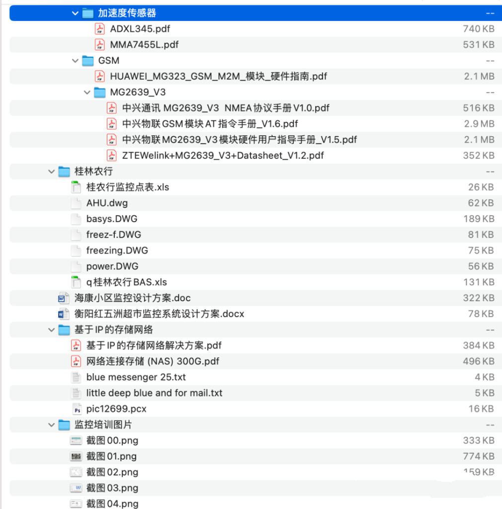 图片[4]-弱电-这就是产品