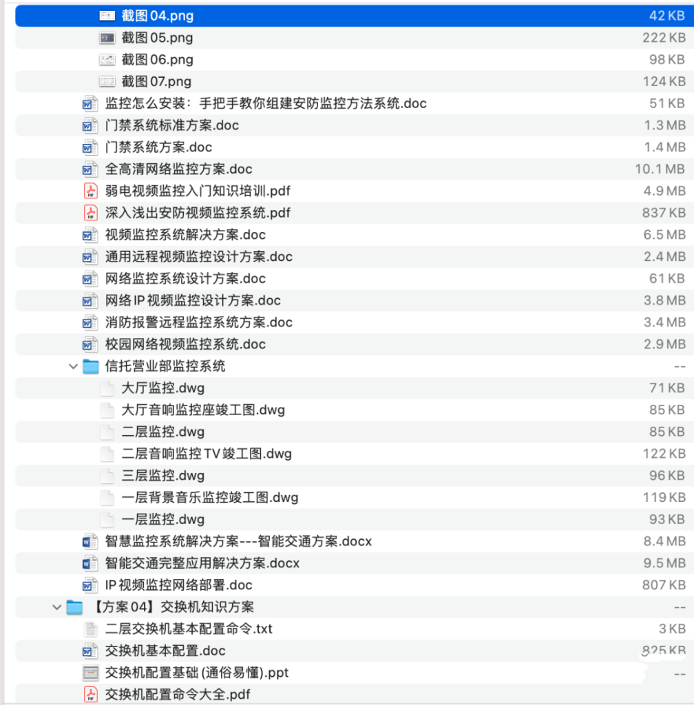图片[5]-弱电-这就是产品