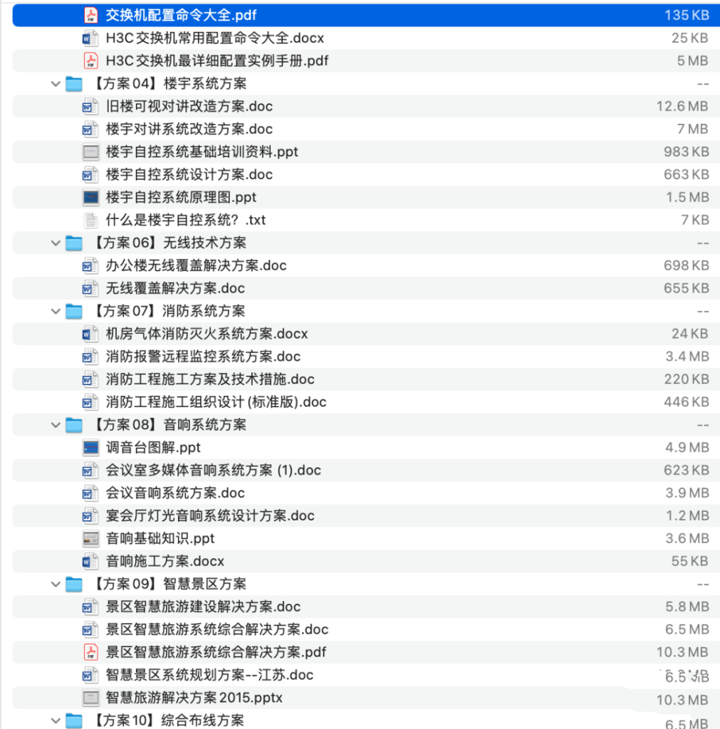 图片[6]-弱电-这就是产品