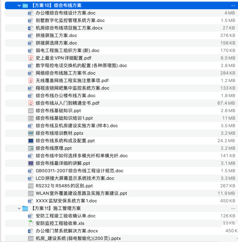 图片[7]-弱电-这就是产品