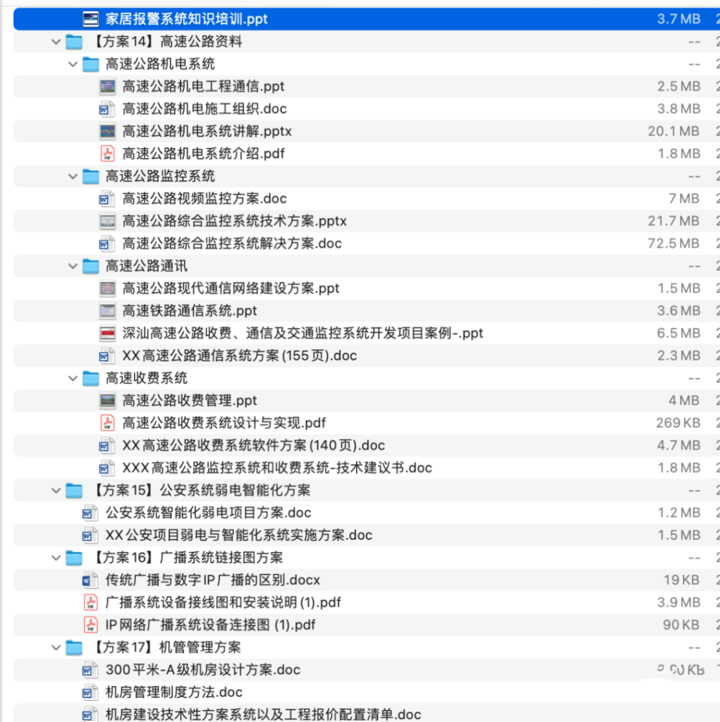 图片[9]-弱电-这就是产品