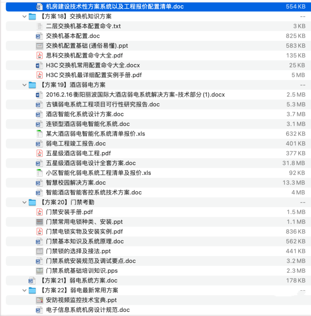 图片[10]-弱电-这就是产品