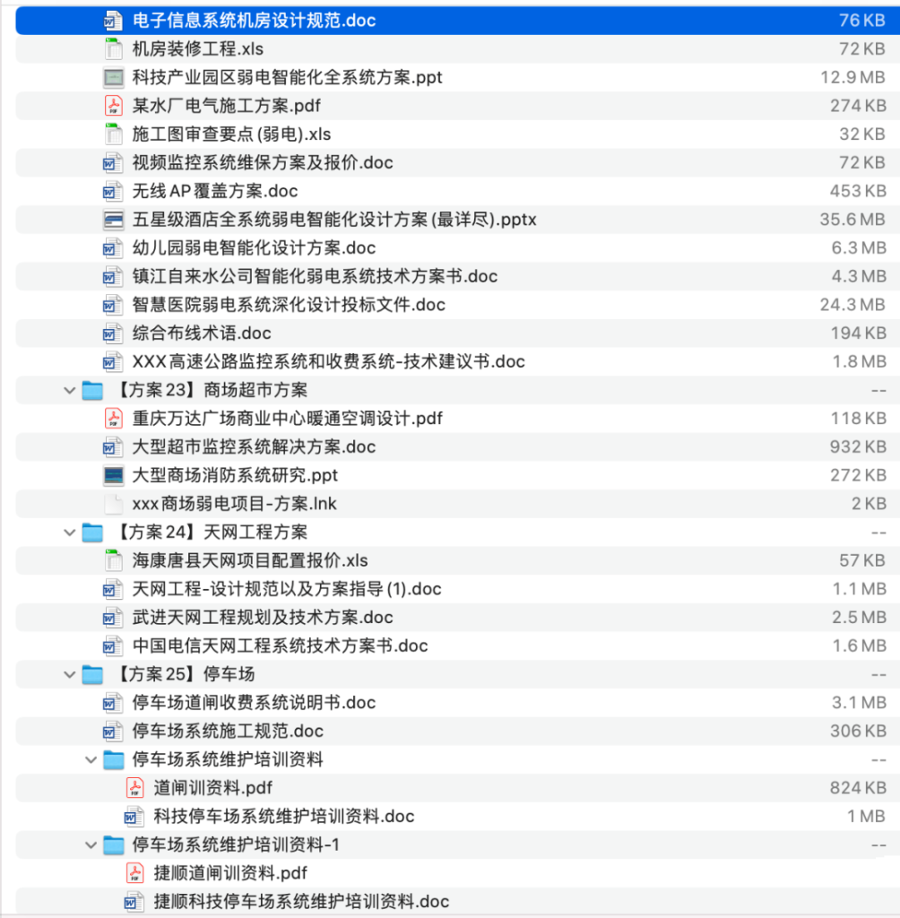 图片[11]-弱电-这就是产品