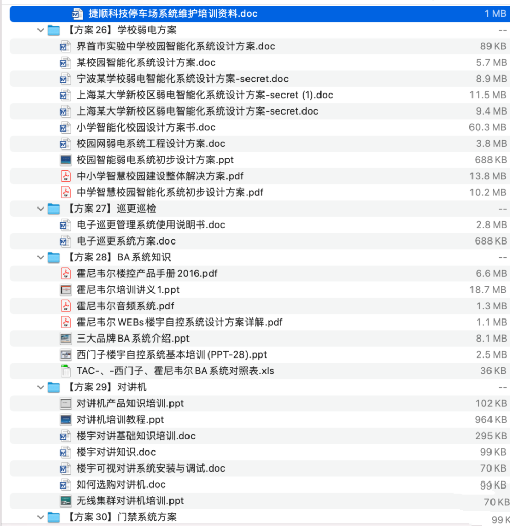 图片[12]-弱电-这就是产品