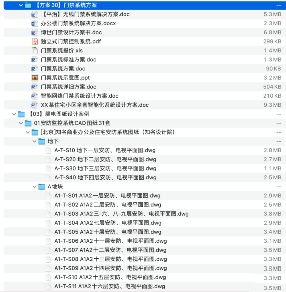 图片[13]-弱电-这就是产品