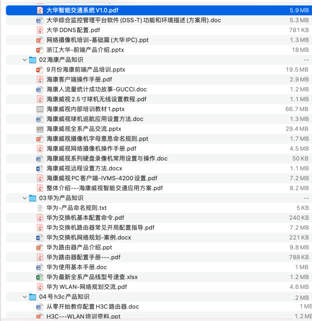 图片[16]-弱电-这就是产品