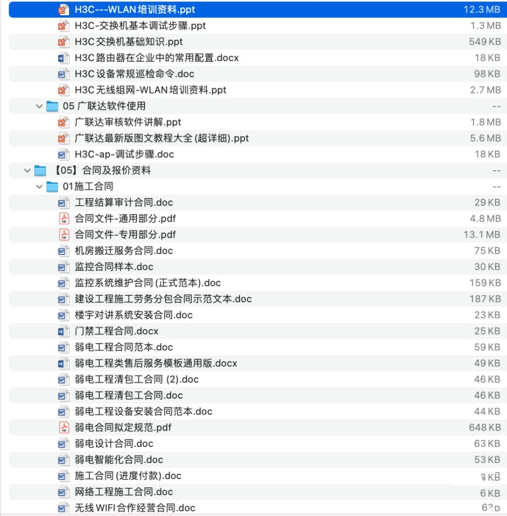 图片[17]-弱电-这就是产品