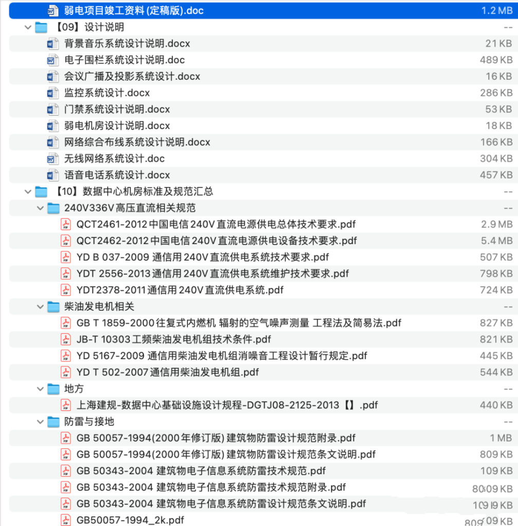图片[25]-弱电-这就是产品