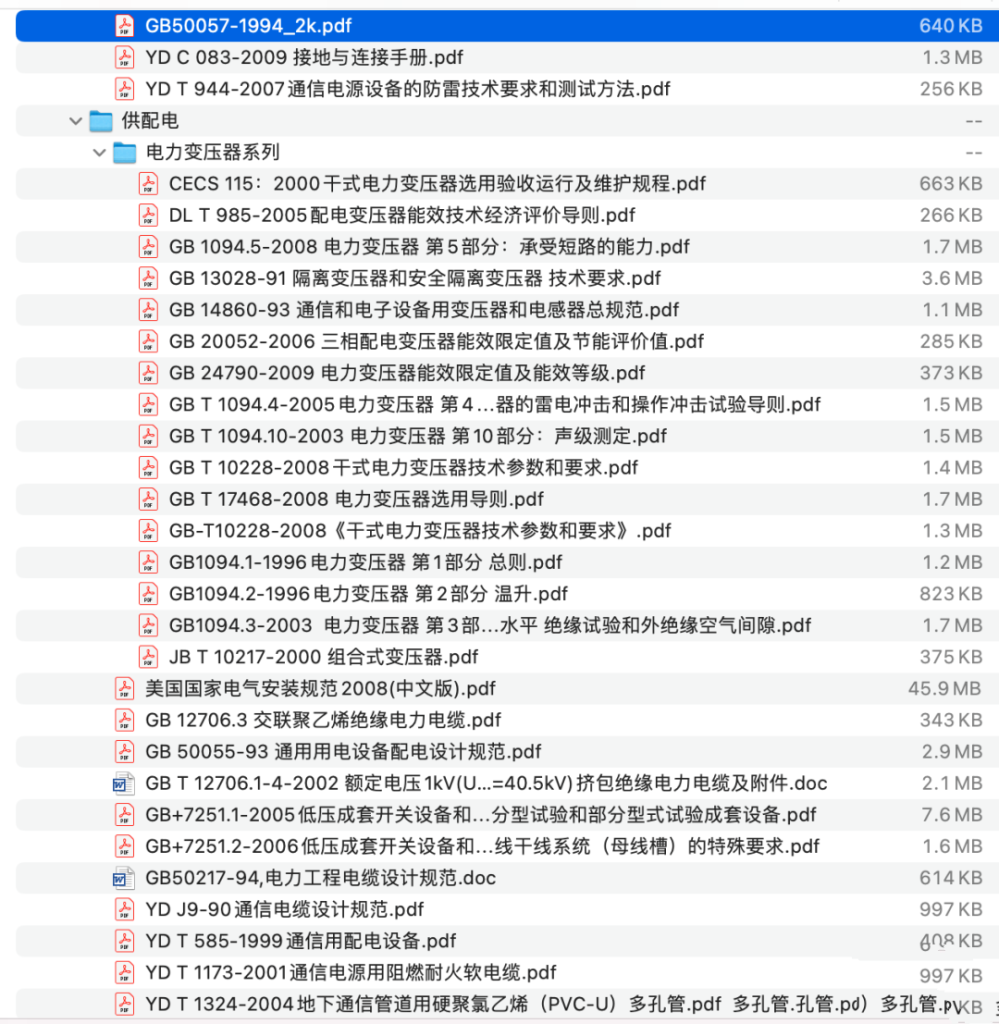 图片[26]-弱电-这就是产品