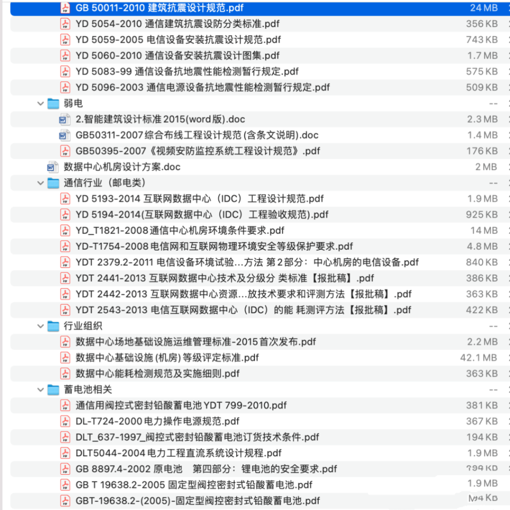 图片[28]-弱电-这就是产品