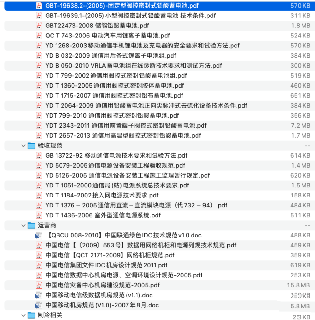 图片[29]-弱电-这就是产品
