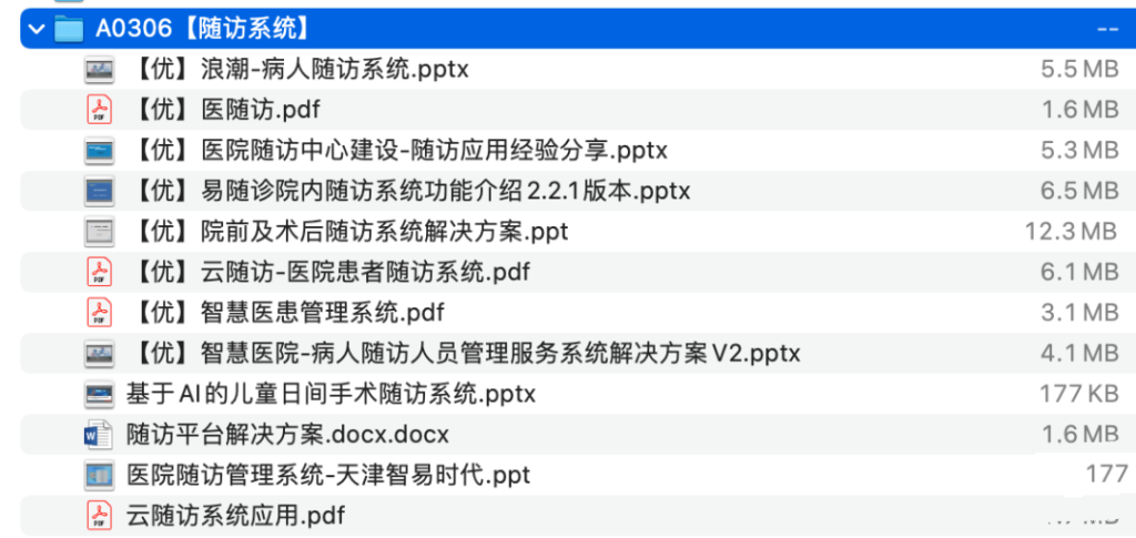 图片[1]-随访系统-这就是产品