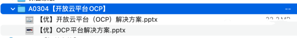 图片[1]-开放云平台OCP-这就是产品