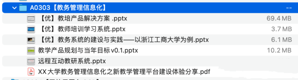 图片[1]-教务管理信息化-这就是产品
