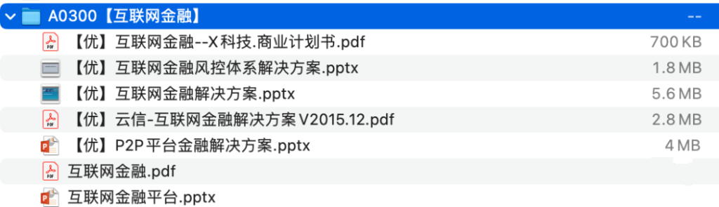 图片[1]-互联网金融-这就是产品