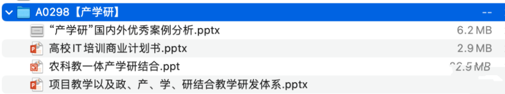 图片[1]-产学研-这就是产品