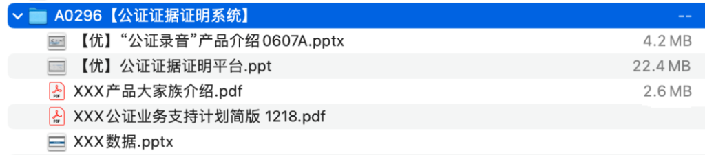 图片[1]-公证证据证明系统-这就是产品