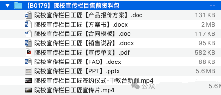 图片[1]-院校宣传栏目售前-这就是产品