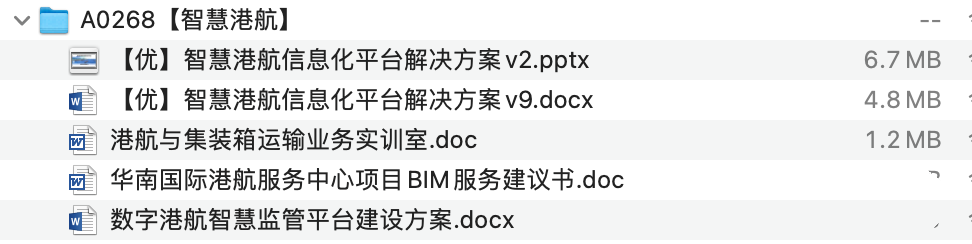 图片[1]-智慧港航解决方案资料包-这就是产品