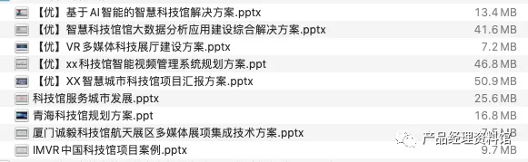 图片[1]-智慧科技馆解决方案资料包-这就是产品