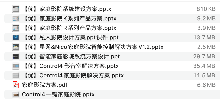 图片[1]-家庭影院解决方案资料包-这就是产品