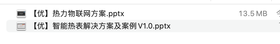 图片[1]-智能热表解决方案资料包-这就是产品