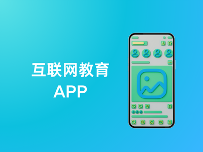 互联网教育APP-这就是产品