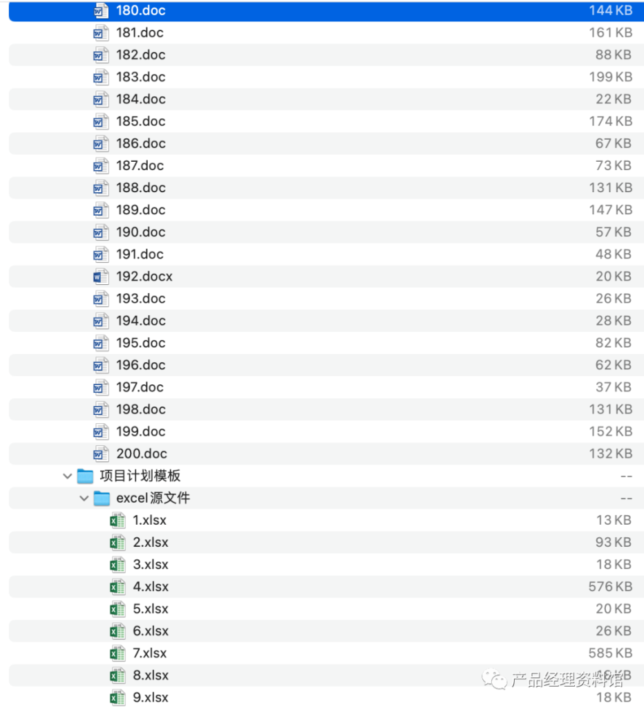 图片[9]-ERP系统售前文档-这就是产品