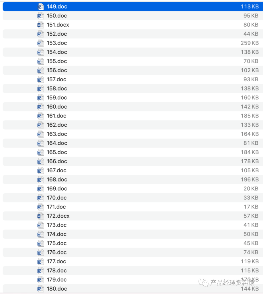 图片[8]-ERP系统售前文档-这就是产品