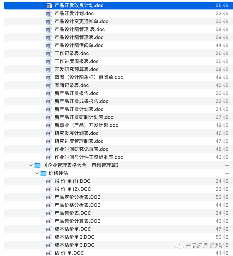 图片[39]-ERP系统售前文档-这就是产品