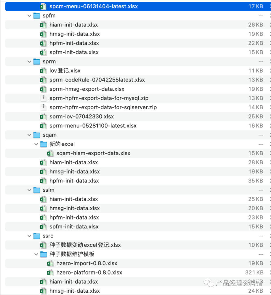 图片[49]-ERP系统售前文档-这就是产品
