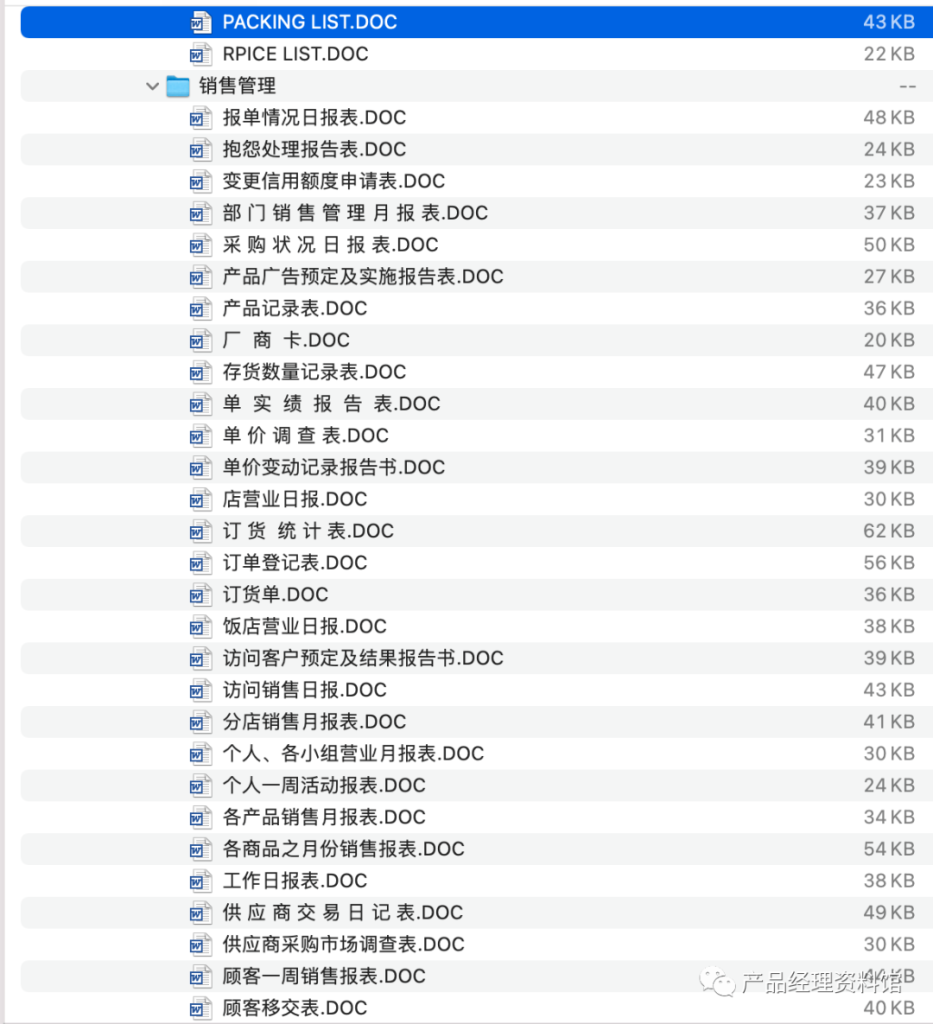 图片[45]-ERP系统售前文档-这就是产品